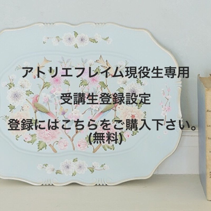 画像1: 受講生会員登録 (1)